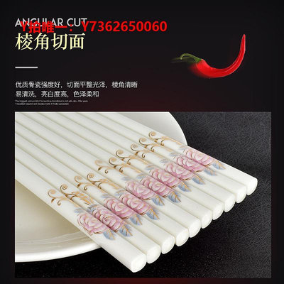 筷子景德鎮陶瓷筷子家用高檔骨瓷餐具防滑防霉一人一筷10雙套裝抗菌筷