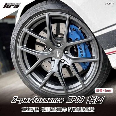 【brs光研社】Z-performance ZP09-10 鋁圈 19 9.5 吋 45mm 5孔112 Ford 福特
