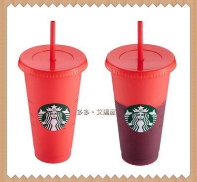 【現貨】㊣ Starbucks 星巴克～BC冷變TOGO冷水杯24oz，熱情紅，附吸管 / 變色杯 環保杯 隨行杯