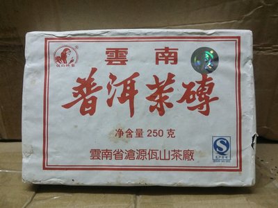 2010滄源佤山-譚梅7581熟磚^^限時直購價800