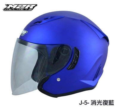 M2R J5 素色 內墨鏡 半罩 3/4罩 安全帽 消光藍