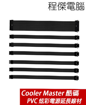 【Cooler Master 酷碼】PVC炫彩電源延長線材 黑『高雄程傑電腦』