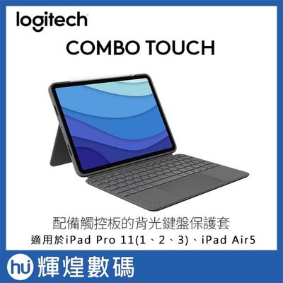 Logi 羅技 COMBO TOUCH 鍵盤保護殼 附觸控式軌跡板 iPad Pro