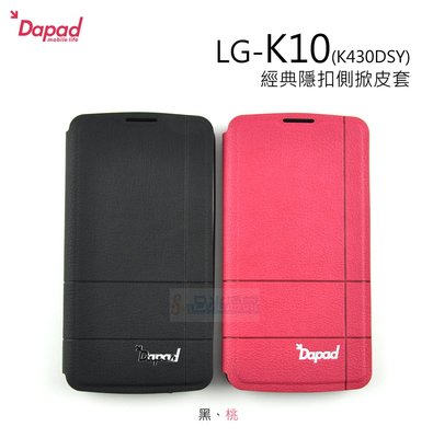 s日光通訊@DAPAD原廠 LG K10 K430DSY 經典隱扣側掀皮套 磁扣側翻 軟殼保護套