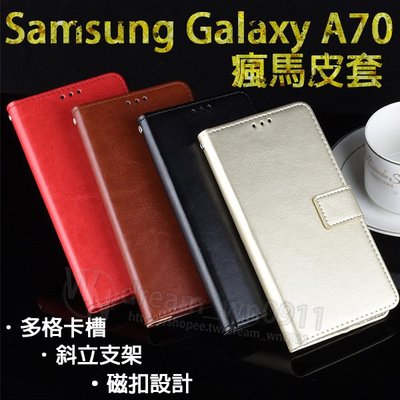 【瘋馬皮套】SAMSUNG Galaxy A70 6.7吋 SM-A7050 插卡 手機皮套/斜立 磁扣 軟殼/側翻皮套