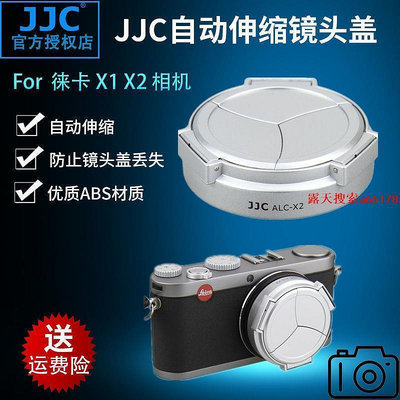 JJC 徠卡相機自動鏡頭蓋 LEICA X1 X2保護蓋 自動伸縮鏡頭蓋