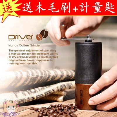 Driver handy deals coffee grinder