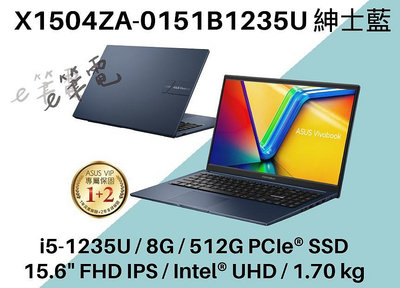 《e筆電》ASUS 華碩 X1504ZA-0151B1235U 紳士藍 FHD IPS X1504ZA X1504