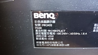 可自取 良品 BENQ MK2432 24型 Full HD 液晶電視 HDMI 內建喇叭