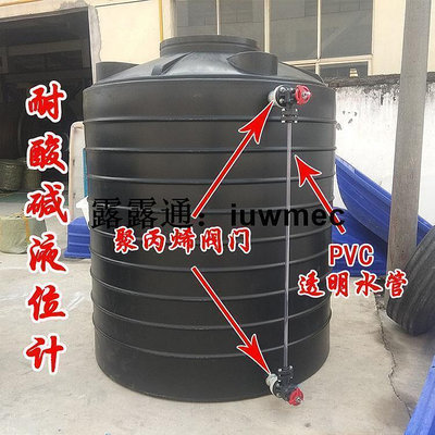 廠家出貨塑料水塔儲水罐加厚大容量儲蓄水桶油罐化工桶攪拌桶5噸10噸20噸