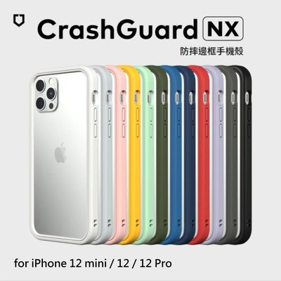 犀牛盾 CrashGuard NX 防摔邊框 - iPhone 12 mini / 12 Pro Max