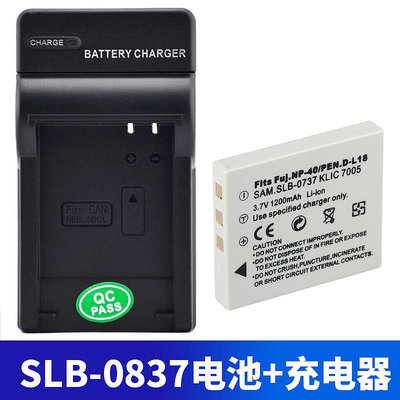 相機電池適用三星SLB-0837 L700 i5 i6 i50/70 L73/50/60 NV3/5/7相機電池