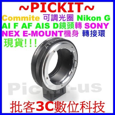 COMMLITE可調光圈Nikon G D AF鏡頭to Sony NEX A5000 A6000腳架轉接環有光圈調整環