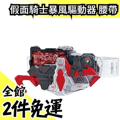 日空版 BANDAI 假面騎士 ZERO-ONE 01 DX 暴風驅動器 腰帶 進化鑰匙【水貨碼頭】