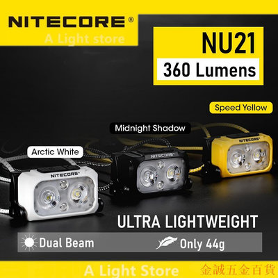 百佳百貨商店Nitecore NU21頭燈手電筒USB充電防水野營頭燈跑步釣魚頭燈