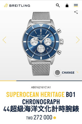 極新 百年靈 BREITLING SUPEROCEAN HERITAGE B01 CHRONOGRAPH 44超級海洋文化計時腕錶