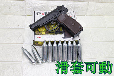 [01] KWC 馬可洛夫 MP654 CO2槍 + CO2小鋼瓶 KCB-44 ( BB槍BB彈手槍短槍