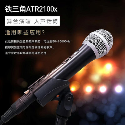 鐵三角ATR2100x-USB動圈麥克風演出舞臺唱歌專業有線手持錄音話筒