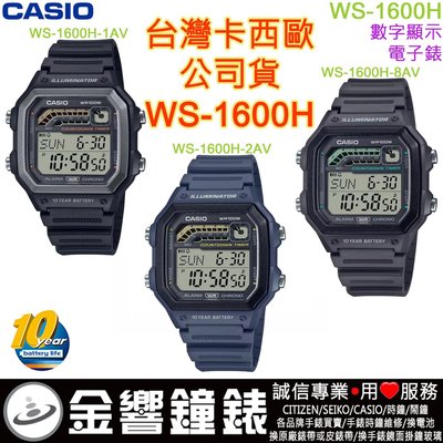 【金響鐘錶】預購,CASIO WS-1600H-1A,公司貨,WS-1600H-2A,WS-1600H-8A,手錶