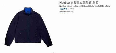 購Happy~Nautica 男輕量立領外套 #136173 二代