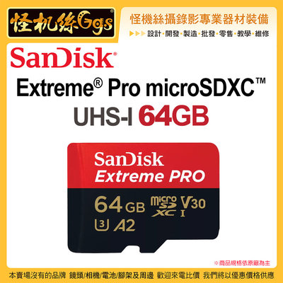 microSD卡SanDisk Extreme® Pro microSDXC™ UHS-I 64GB記憶卡200BM/s