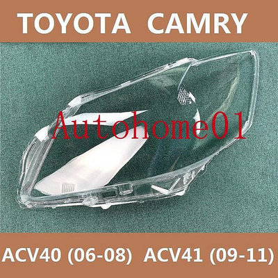 開心購百貨 豐田冠美麗 CAMRY 6代(06 -08) 6.5代 (09 -11)大燈 燈罩 大燈外殼 替換式燈殼 大燈罩 燈殼