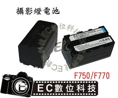 【EC數位】LED攝影燈 持續燈 YN160 YN300 YN600 YN168 YN1410 YN140 專用 NP-F750 NPF750 高容量防爆電池