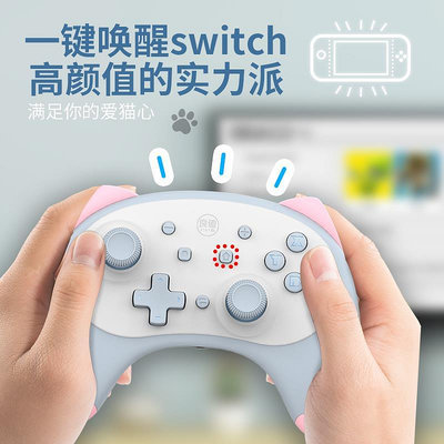 手把良值(IINE)適用任天堂Switch手柄 喚醒Pro手柄 PC電腦Steam 卡通迷你可愛NS配件 動森雙人成行絕