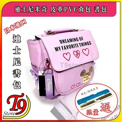 【T9store】日本進口 Disney (迪士尼) 米奇皮革PVC背包 閃耀流行書包