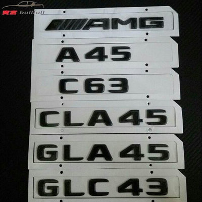 賓士 Benz 2017年款 AMG標 數字標 A45 C63 CLA45 GLA45 C300 43車尾 後箱標消光黑-車公館