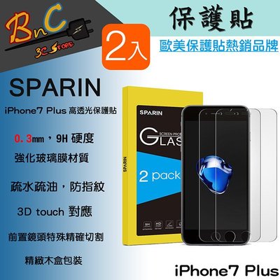 2入 美國品牌 SPARIN 9H 鋼化玻璃保護貼(高透光) 2.5D弧邊 for iPhone 7 Plus(5.5)