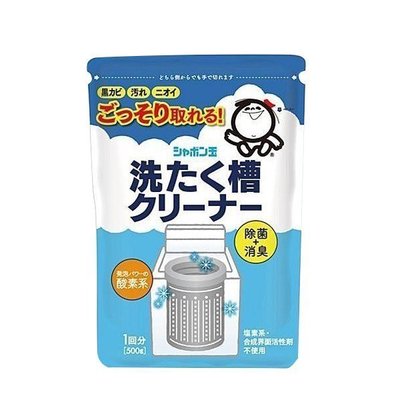 現貨 日本Shabon 洗衣槽清潔劑 洗衣機清潔劑 500g