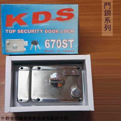 :::建弟工坊:::台灣製KDS 670ST 不鏽鋼 三段鎖 白鐵不銹鋼 單開 隱藏式 鐵門鎖 防盜鎖 大門鎖