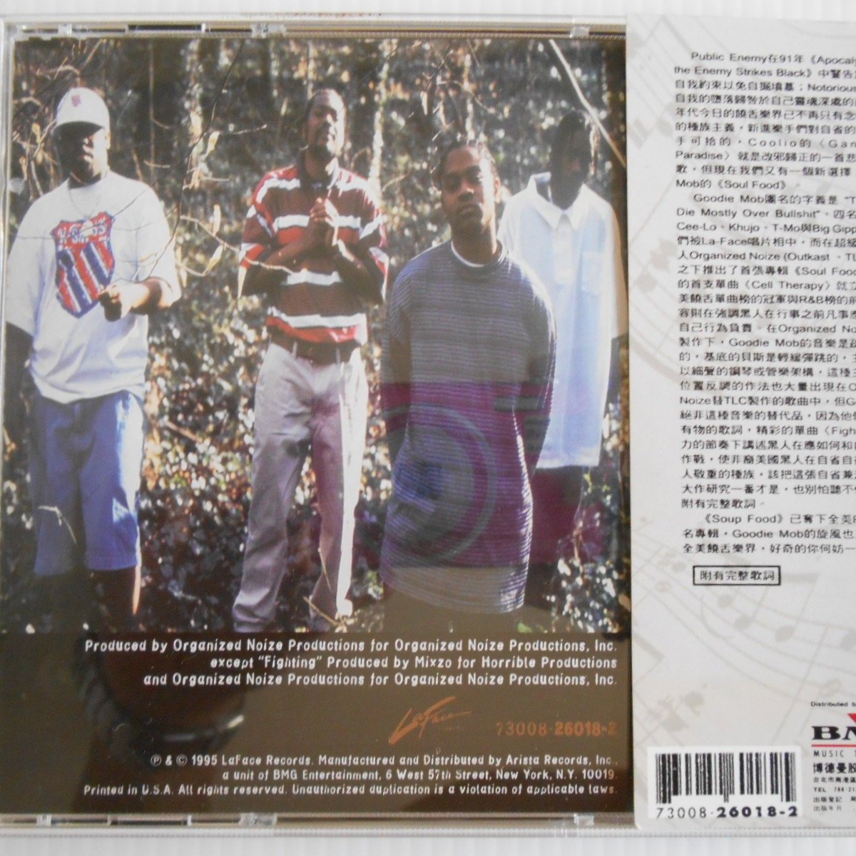 Goodie Mob Soul Food Yahoo奇摩拍賣