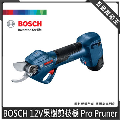 【五金批發王】Bosch 博世 Pro Pruner果樹剪枝機【3.0Ah雙電組】12V 充電式樹枝剪 花剪 電動 修剪