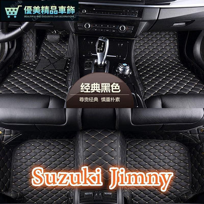 熱銷 適用Suzuki Jimny腳踏墊 專用全包圍皮革腳墊 隔水墊 環保 耐用 覆蓋絨面地毯 可開發票