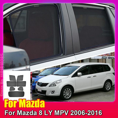 MAZDA 適用於馬自達 8 LY MPV 2006-2016 馬自達8 車窗遮陽罩前擋風玻璃後側窗簾遮陽板