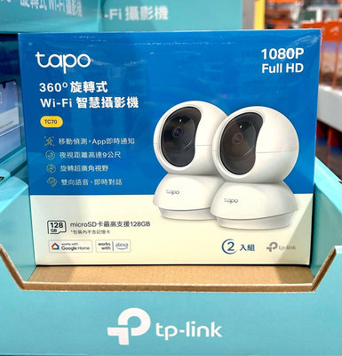 Costco好市多 TP-Link Tapo TC70 旋轉式家庭安全防護網路 Wi-Fi 攝影機 carema 監視器 2入組
