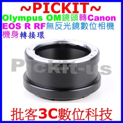 OLYMPUS OM 鏡頭轉佳能全片幅 CANON EOS R RF 相機身轉接環 OM-EOS R KIPON 同功能