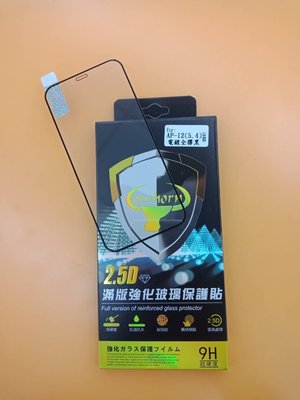 【台灣3C】全新 Apple iPhone 12 mini 專用滿版鋼化玻璃保護貼 防刮抗油 防破裂