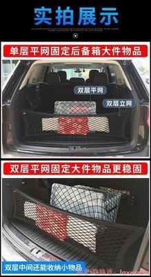 【臺北公司-品質第一】限時 汽車用品專用 於雷克薩斯RX300 450h汽車後備箱固定行李網兜SUV彈力置物袋 可開發票