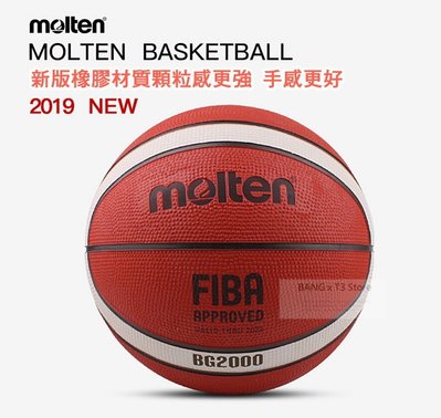 molten 7號籃球 GR7D 5號籃球 6號籃球 兒童籃球 女生籃球 籃球 室外籃球 bg2000【R74】