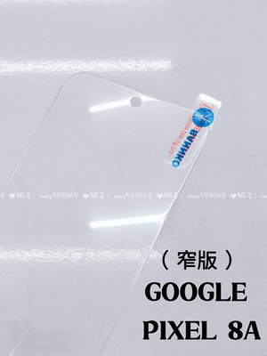 ⓢ手機倉庫ⓢ 現貨 ( PIXEL 8A ) GOOGLE ( 窄版 ) 全屏 鋼化玻璃膜 9H 強化防爆 保護貼
