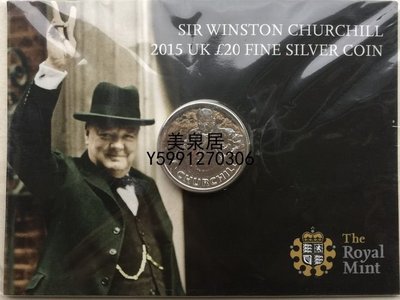 美泉居（外國錢幣）英國2015年丘吉爾首相20鎊精裝銀幣全新 WGQ1251