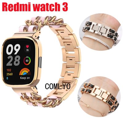 適用於 紅米手錶3 Redmi Watch 3 錶帶 小香風 不銹鋼 女生手鏈替換帶 保護殼 金屬框 保護套
