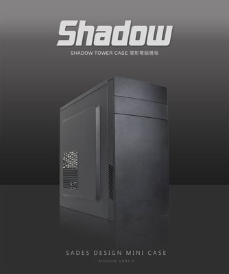 免運費 SADES 賽德斯 SHADOW 闇影 M-ATX 電腦機箱 電腦機殼 小機殼 黑色 可裝光碟機 限高15.5