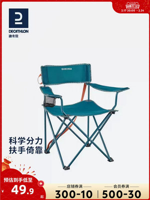 廠家出貨迪卡儂戶外折疊椅子便攜露營折疊凳釣魚椅隨身靠背椅馬扎凳子ODCF