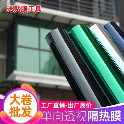 隔熱膜窗戶單向透視家用玻璃貼膜防曬貼紙遮光太陽膜防窺膜玻璃紙~特價
