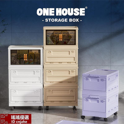 ONE HOUSE 42L荷蘭風兩扇五開門折疊收納箱-附萬向輪 收納箱 玩具收納 衣服收納 收納盒 收納櫃