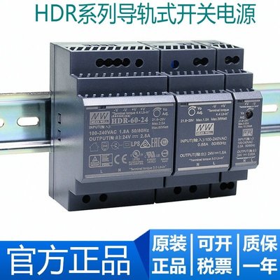 HDR系列MDR導軌24V直流12/5A開關電源10/15/20/30/40/60W變壓器DR